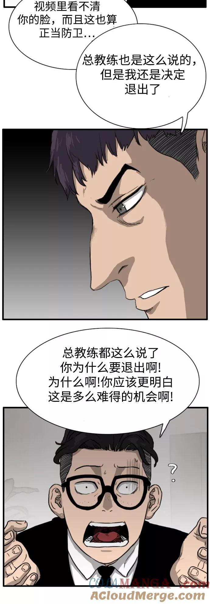 《庄生一梦》[第93话] N.E10 第46页