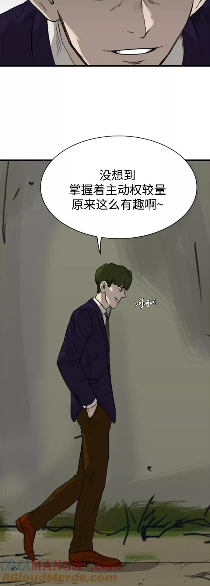 《庄生一梦》[第93话] N.E10 第10页