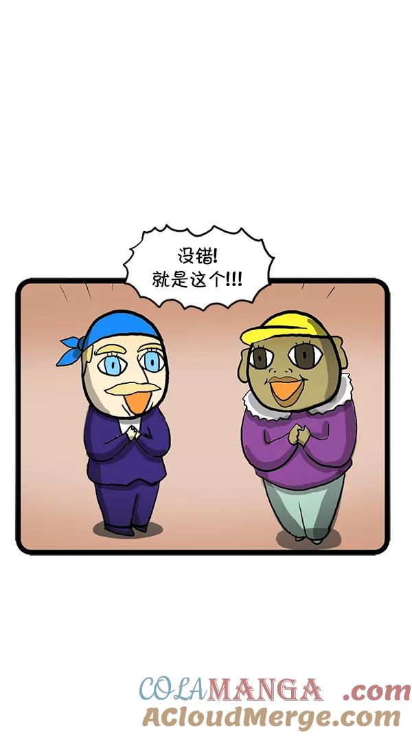《别放精神线》[第93话] 味道终结者 第17页