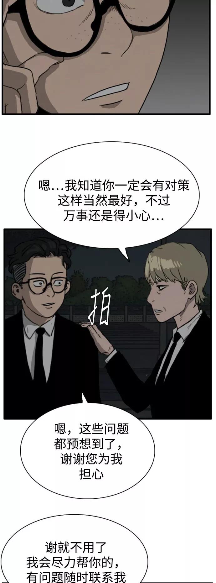 《庄生一梦》[第93话] N.E10 第35页