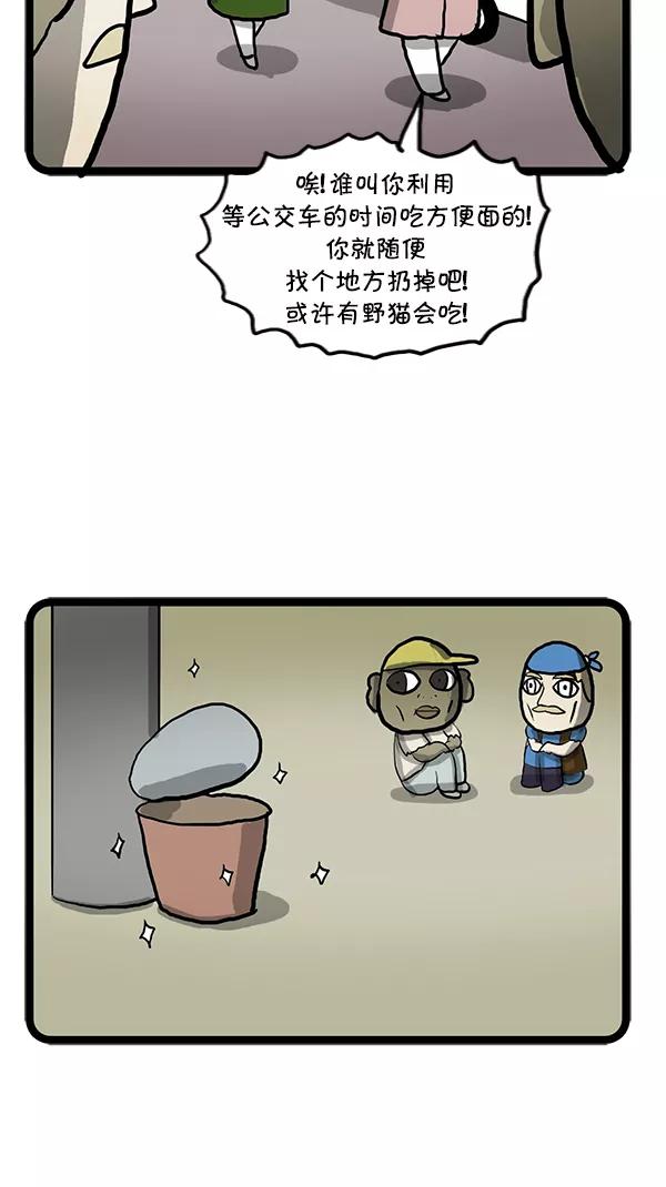 《别放精神线》[第93话] 味道终结者 第10页