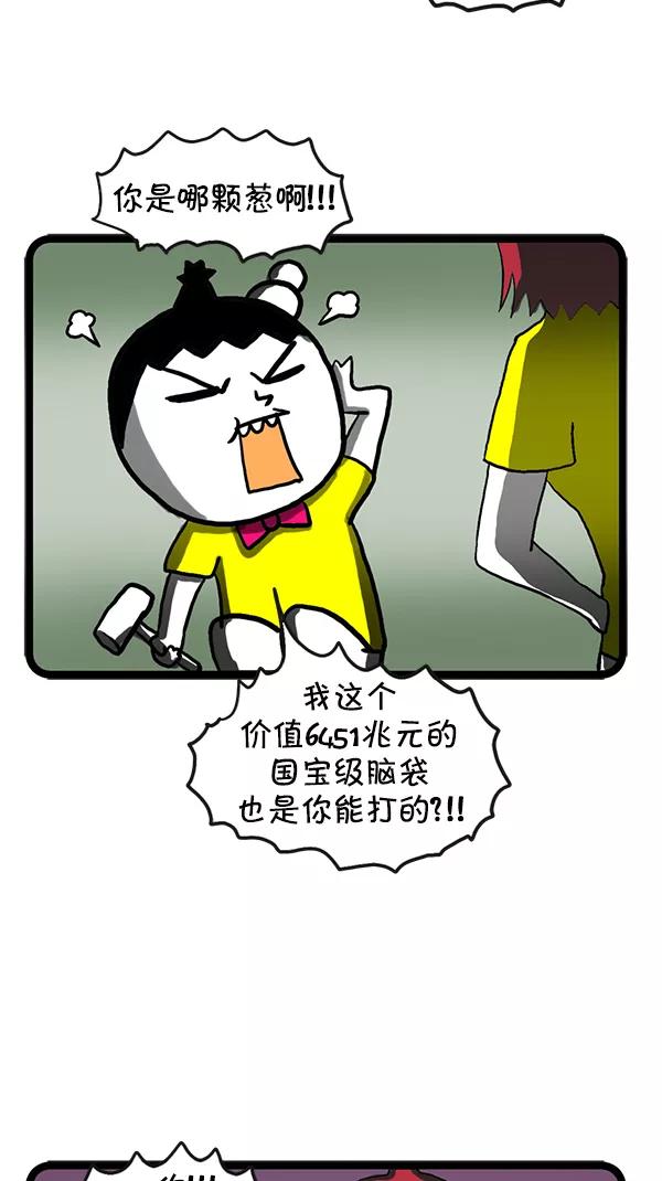 《别放精神线》[第94话] 莫名其妙 [PART 1_2] 第8页