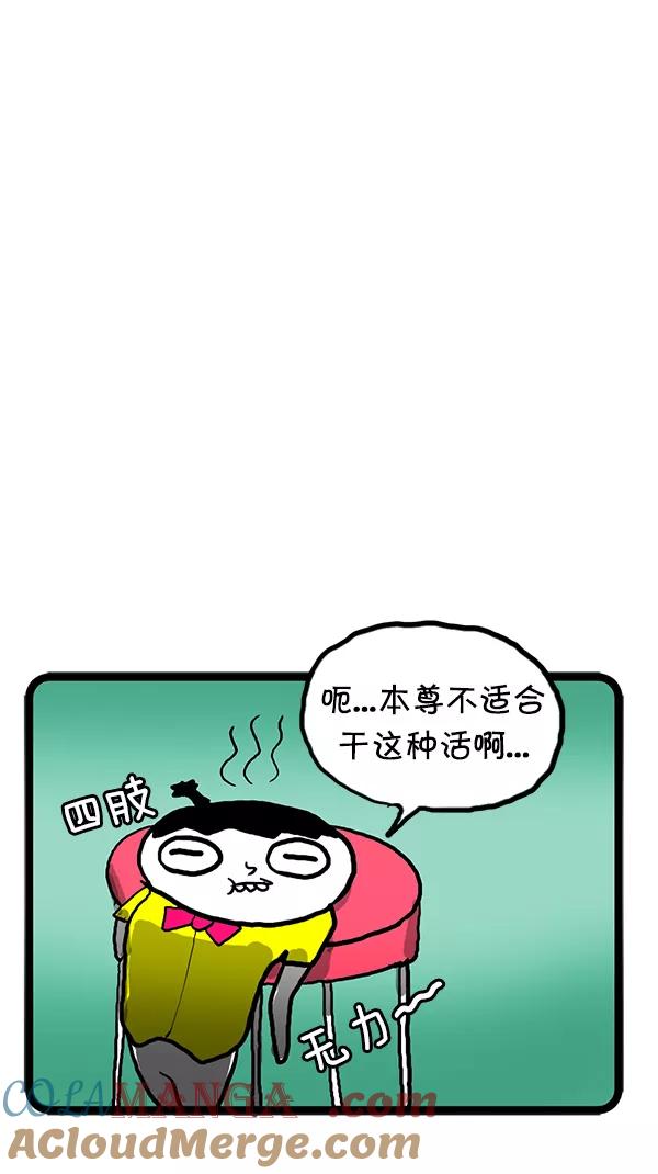 《别放精神线》[第94话] 莫名其妙 [PART 1_2] 第29页