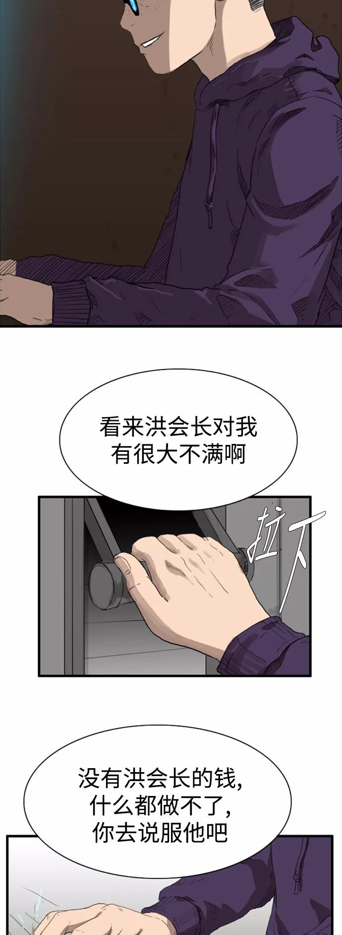 《庄生一梦》[第94话] N.E11 第51页