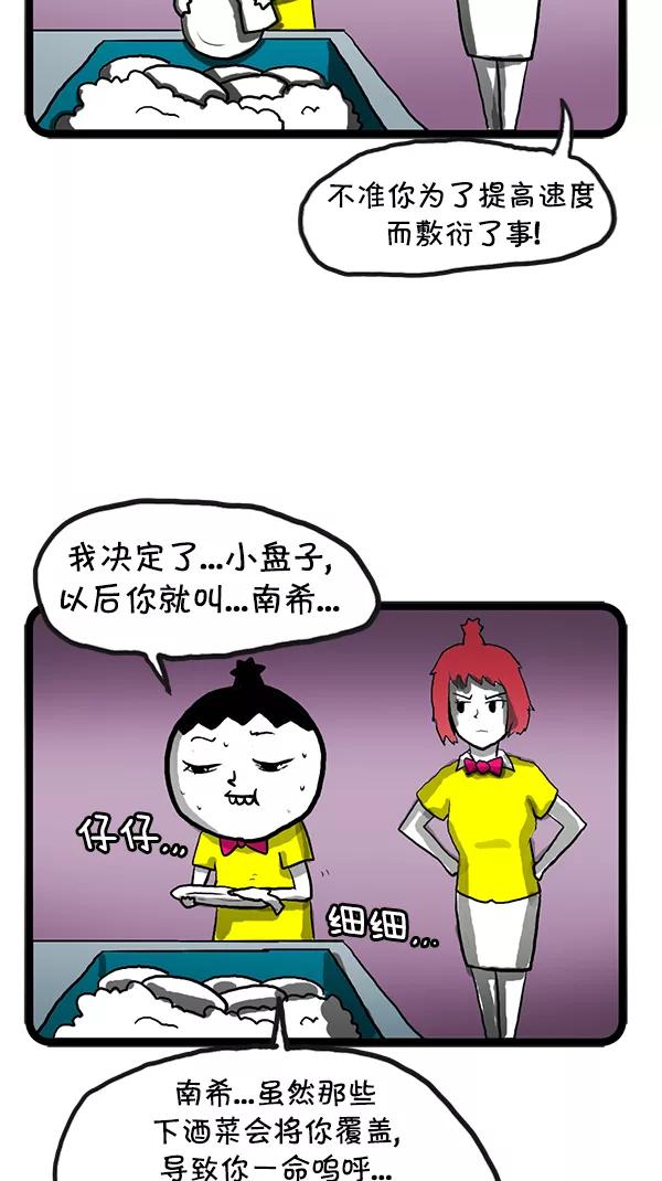 《别放精神线》[第94话] 莫名其妙 [PART 1_2] 第10页