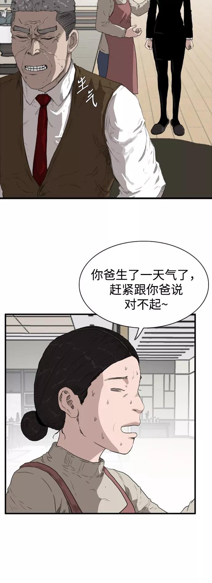 《庄生一梦》[第94话] N.E11 第27页