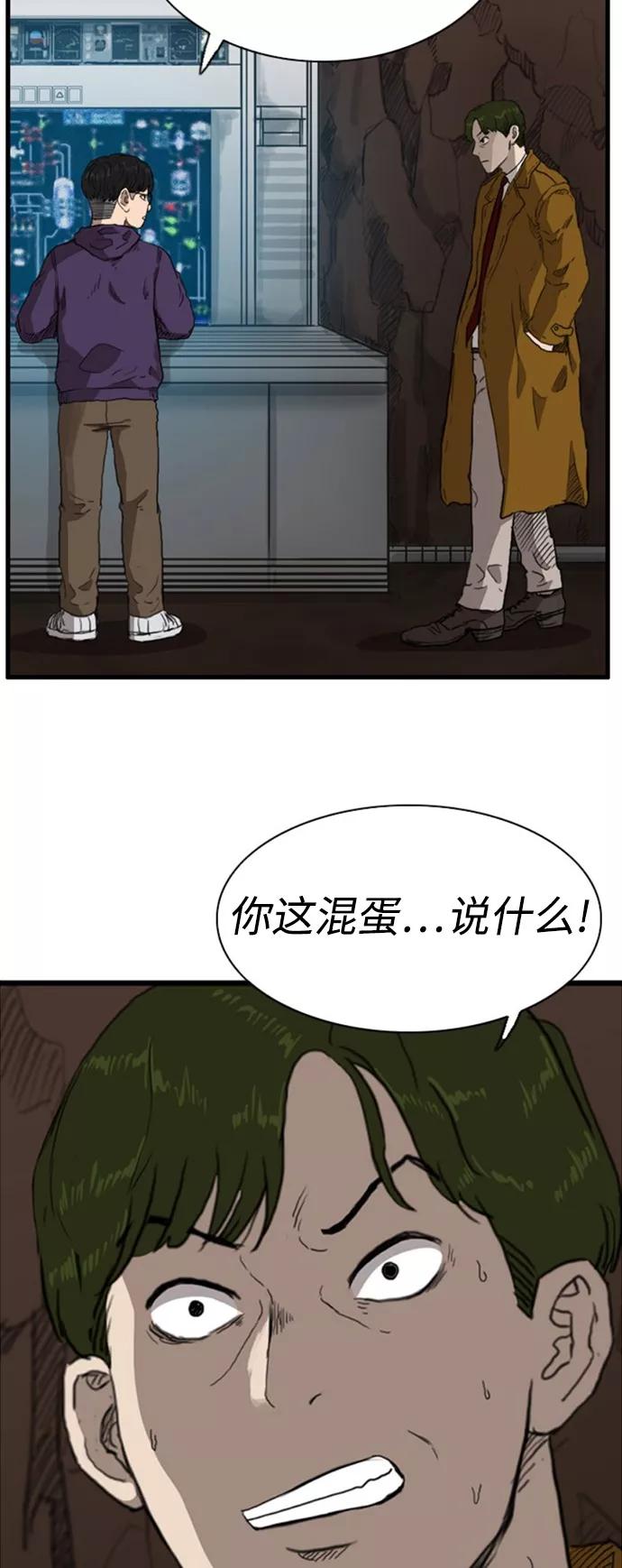 《庄生一梦》[第94话] N.E11 第57页