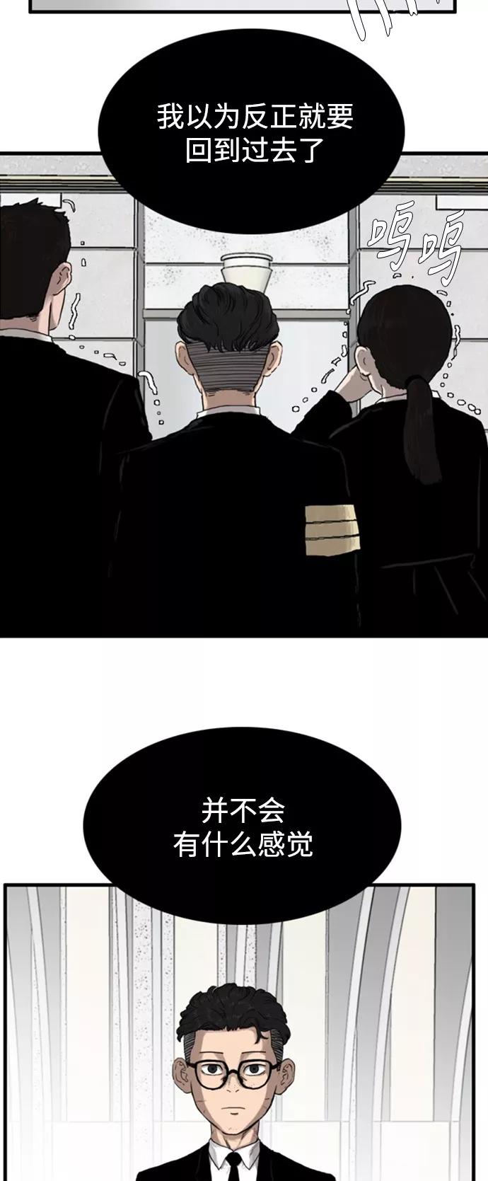 《庄生一梦》[第94话] N.E11 第2页