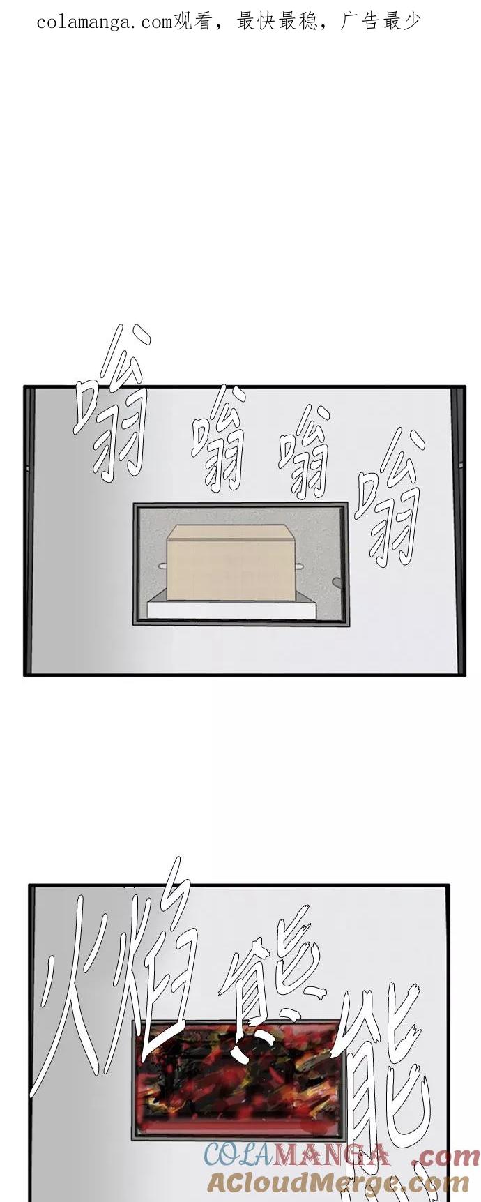 《庄生一梦》[第94话] N.E11 第1页