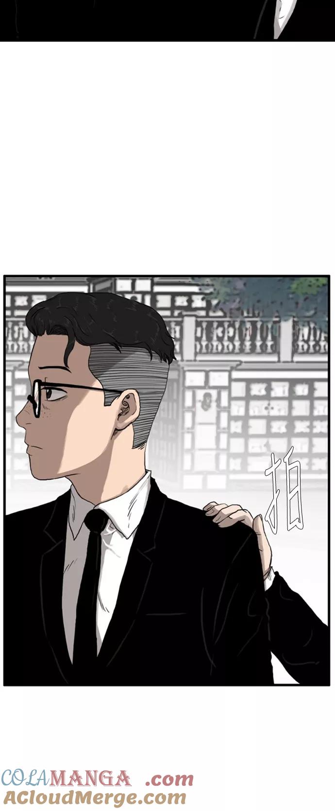 《庄生一梦》[第94话] N.E11 第7页