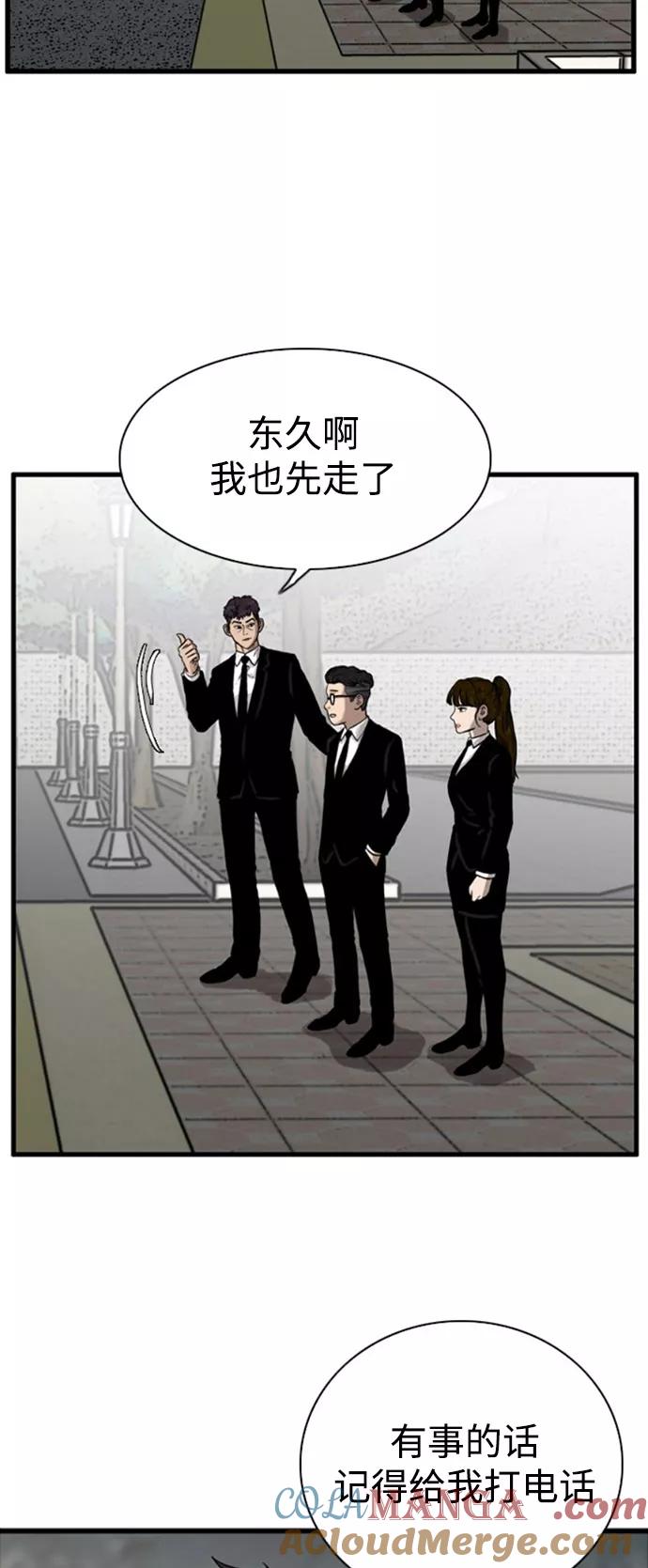 《庄生一梦》[第94话] N.E11 第10页