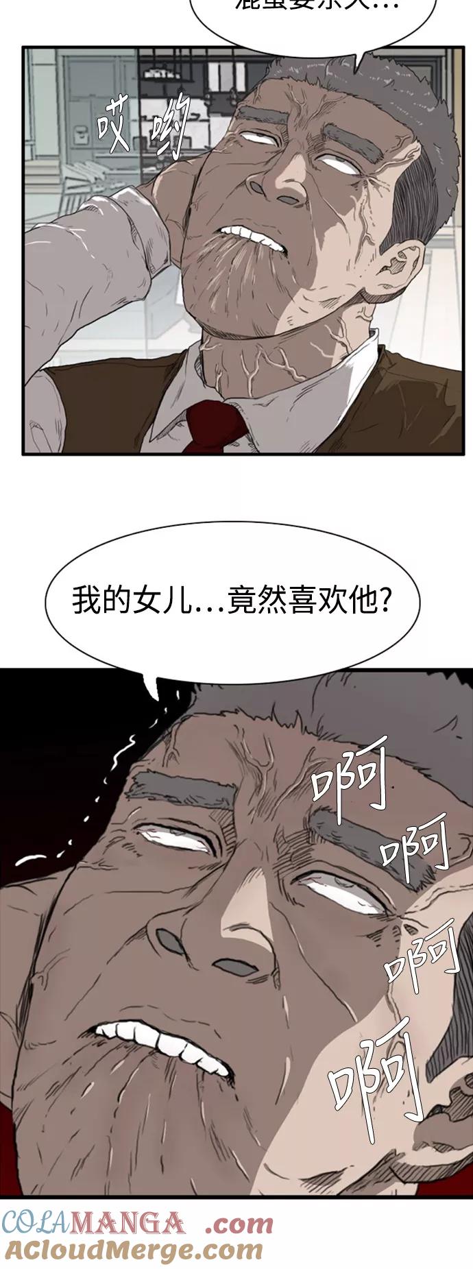 《庄生一梦》[第94话] N.E11 第31页