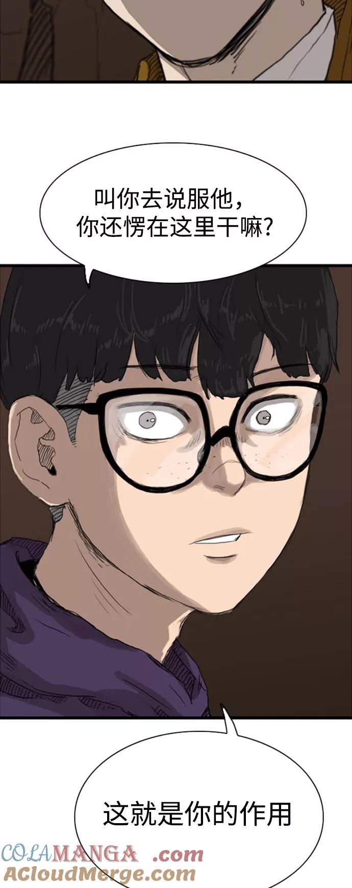 《庄生一梦》[第94话] N.E11 第58页