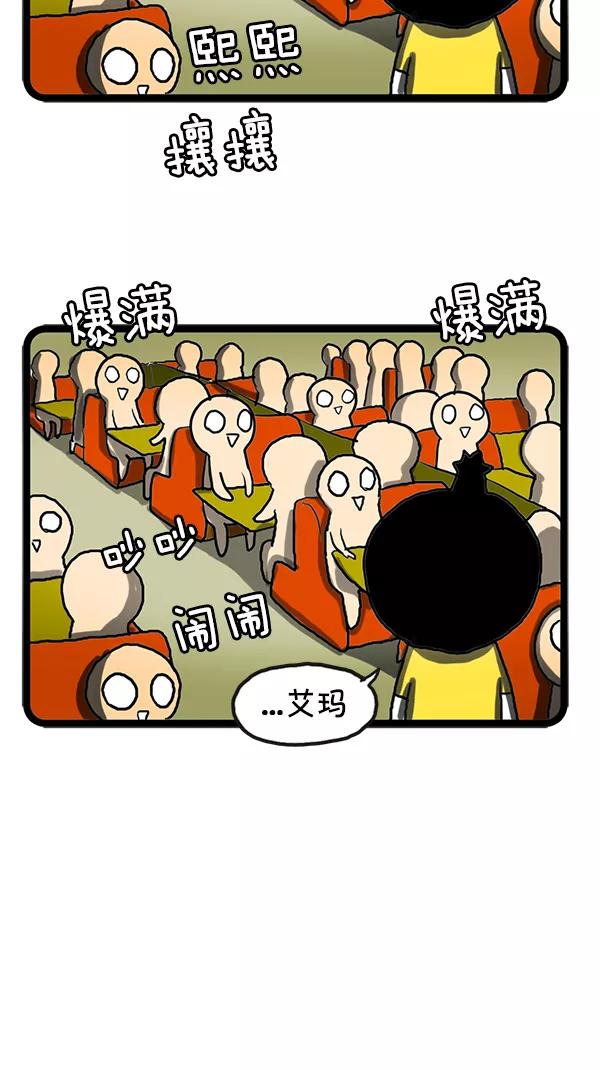 《别放精神线》[第94话] 莫名其妙 [PART 1_2] 第4页
