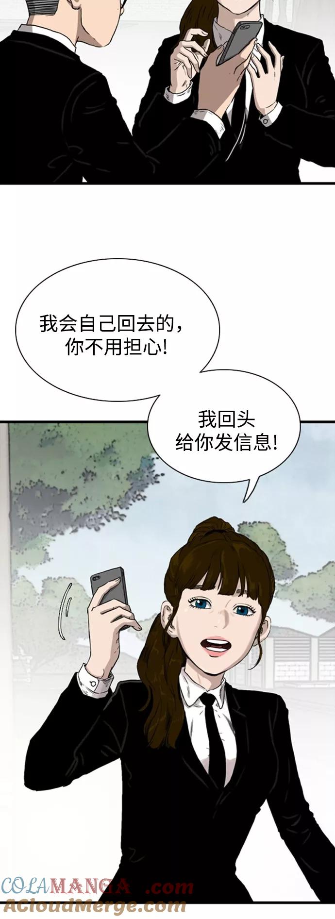 《庄生一梦》[第94话] N.E11 第16页