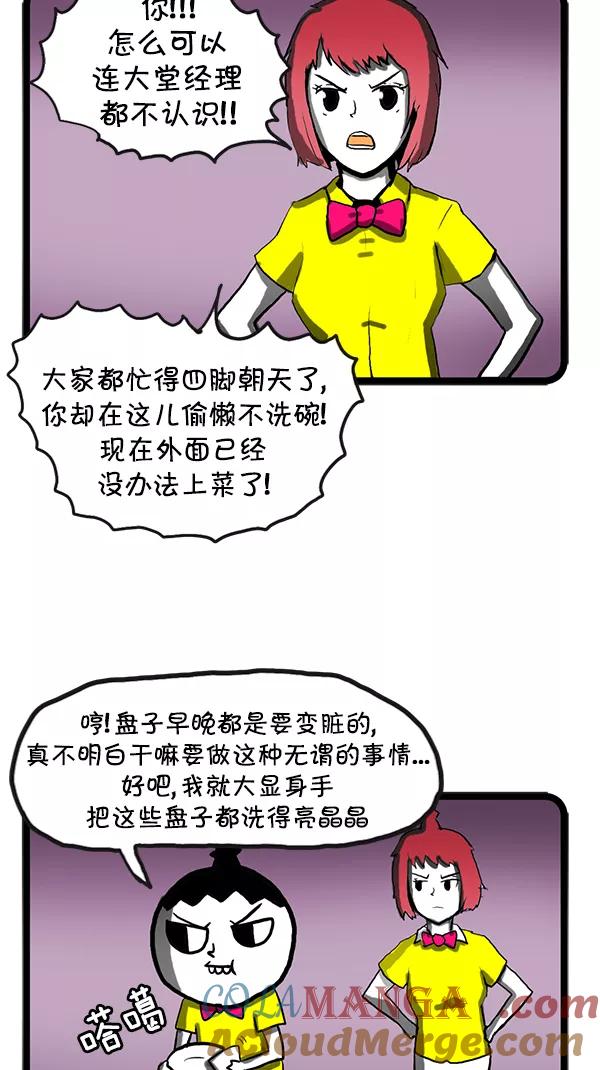 《别放精神线》[第94话] 莫名其妙 [PART 1_2] 第9页