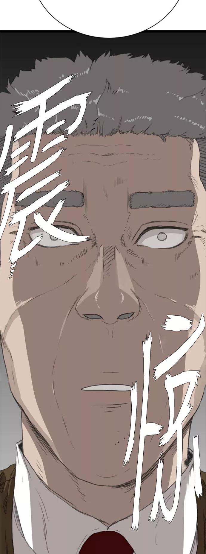 《庄生一梦》[第94话] N.E11 第29页