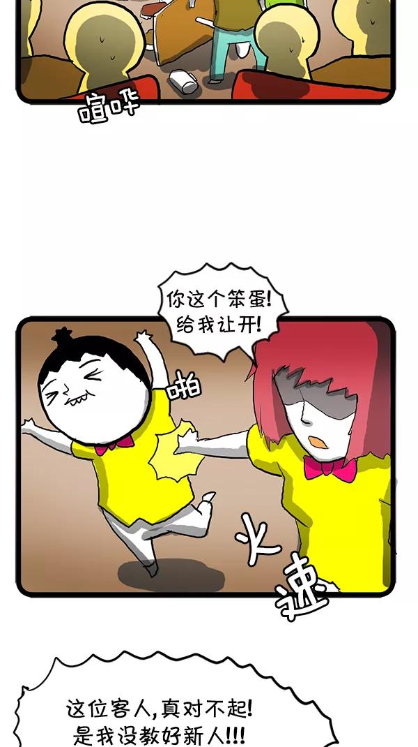 《别放精神线》[第94话] 莫名其妙 [PART 1_2] 第18页