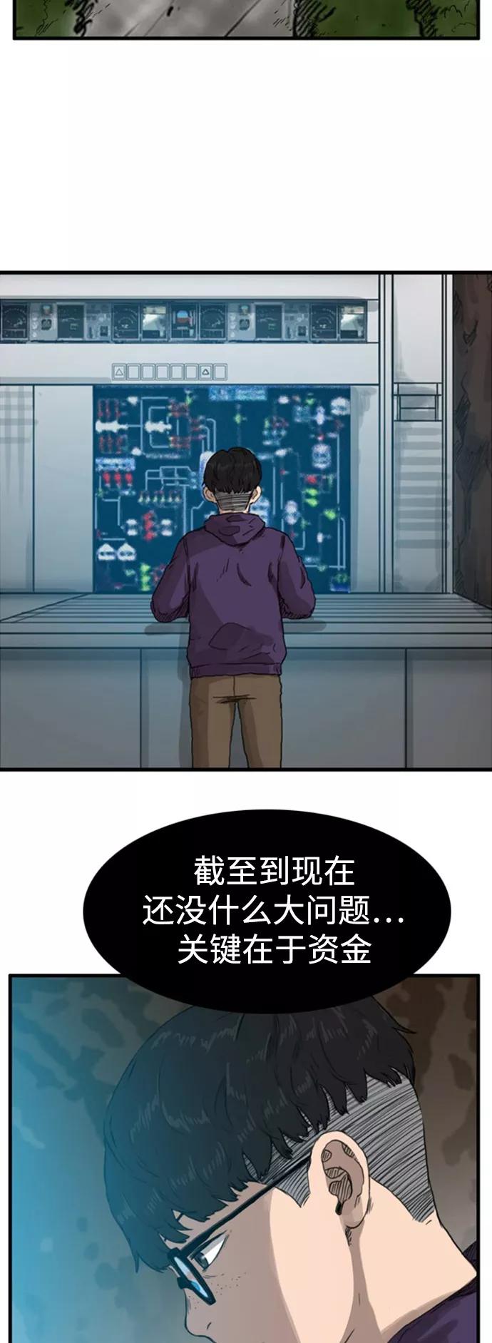 《庄生一梦》[第94话] N.E11 第48页
