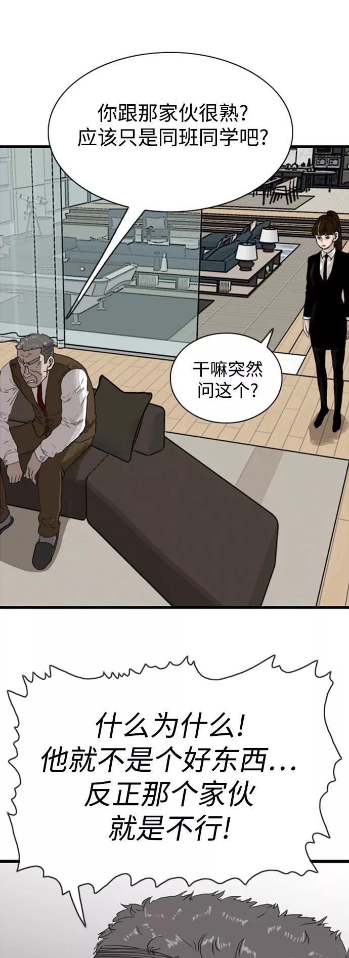 《庄生一梦》[第94话] N.E11 第24页