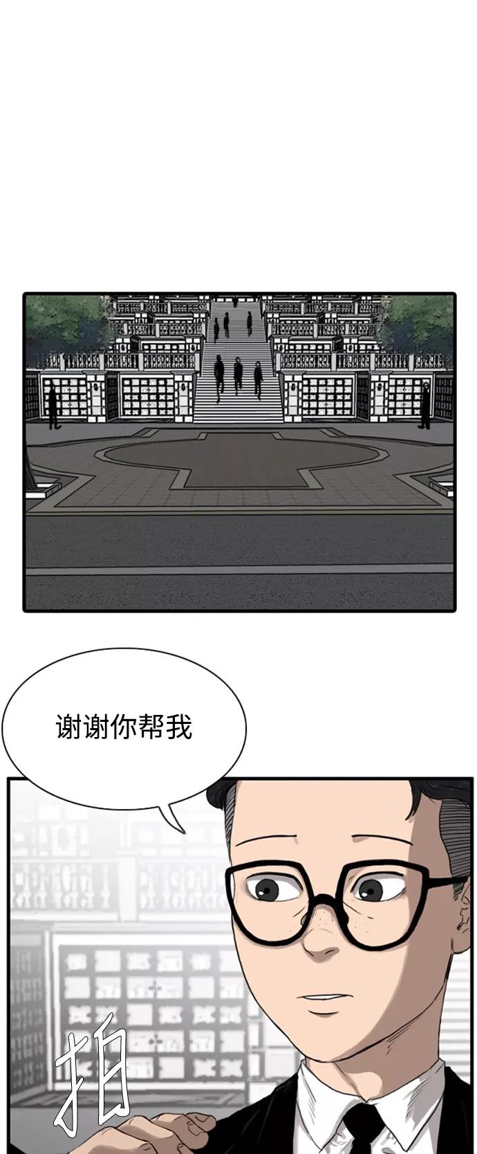 《庄生一梦》[第94话] N.E11 第5页