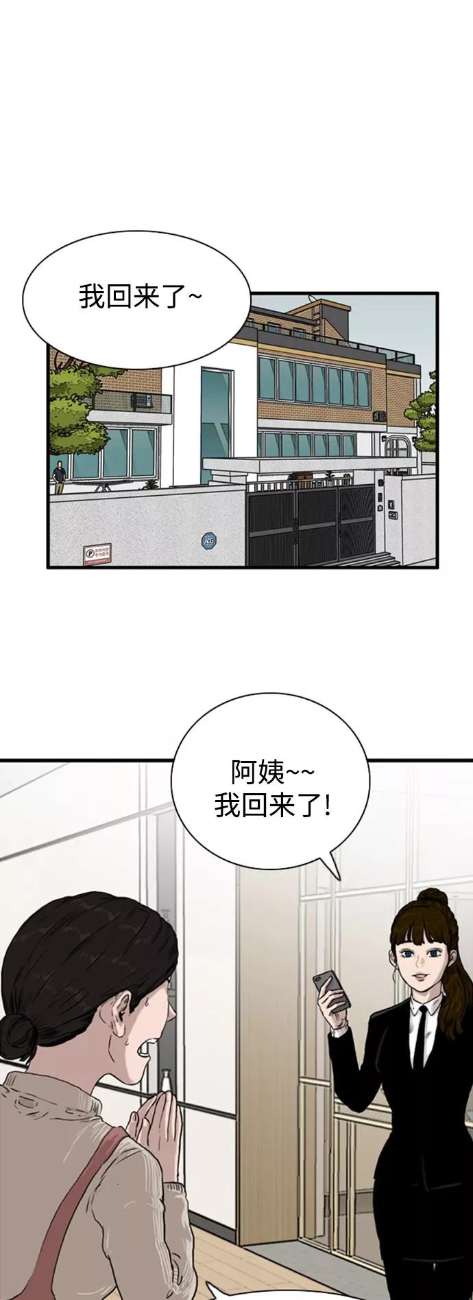 《庄生一梦》[第94话] N.E11 第20页