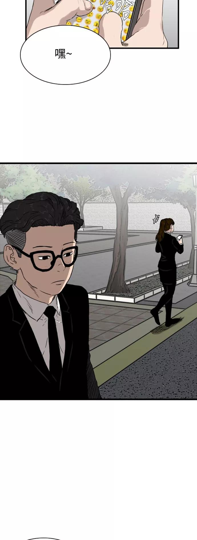 《庄生一梦》[第94话] N.E11 第18页