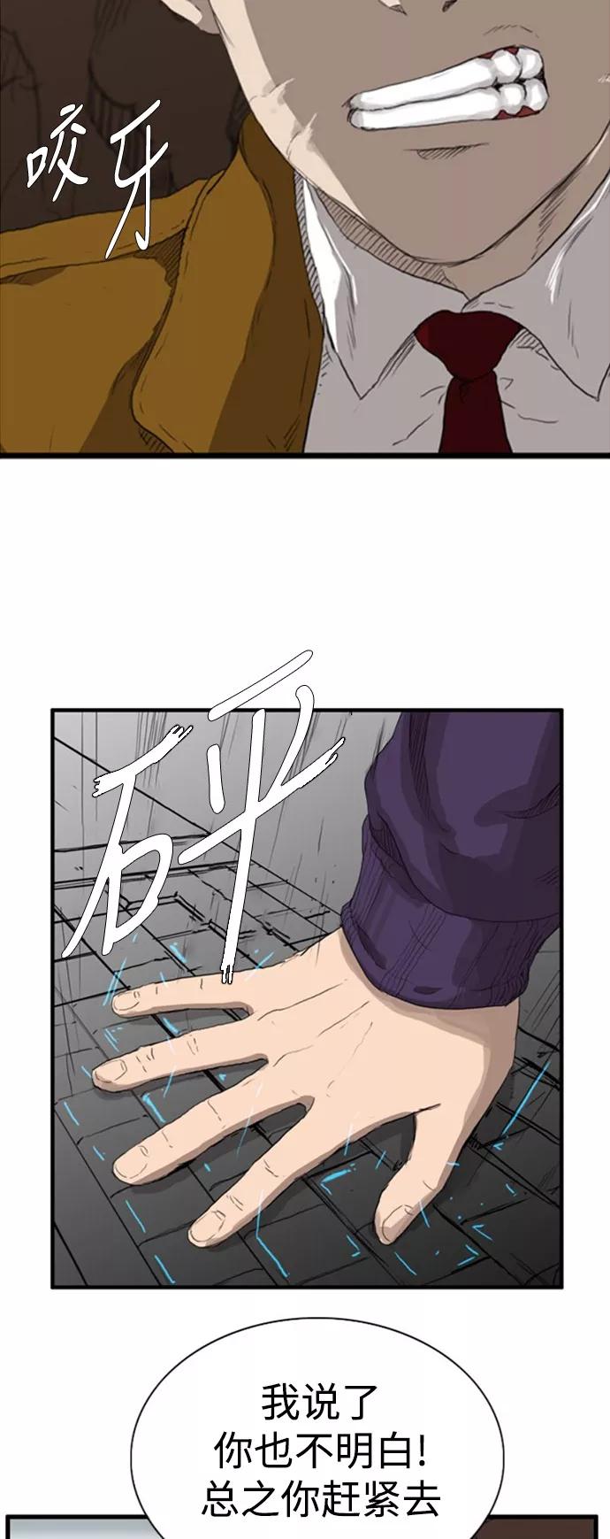 《庄生一梦》[第94话] N.E11 第56页