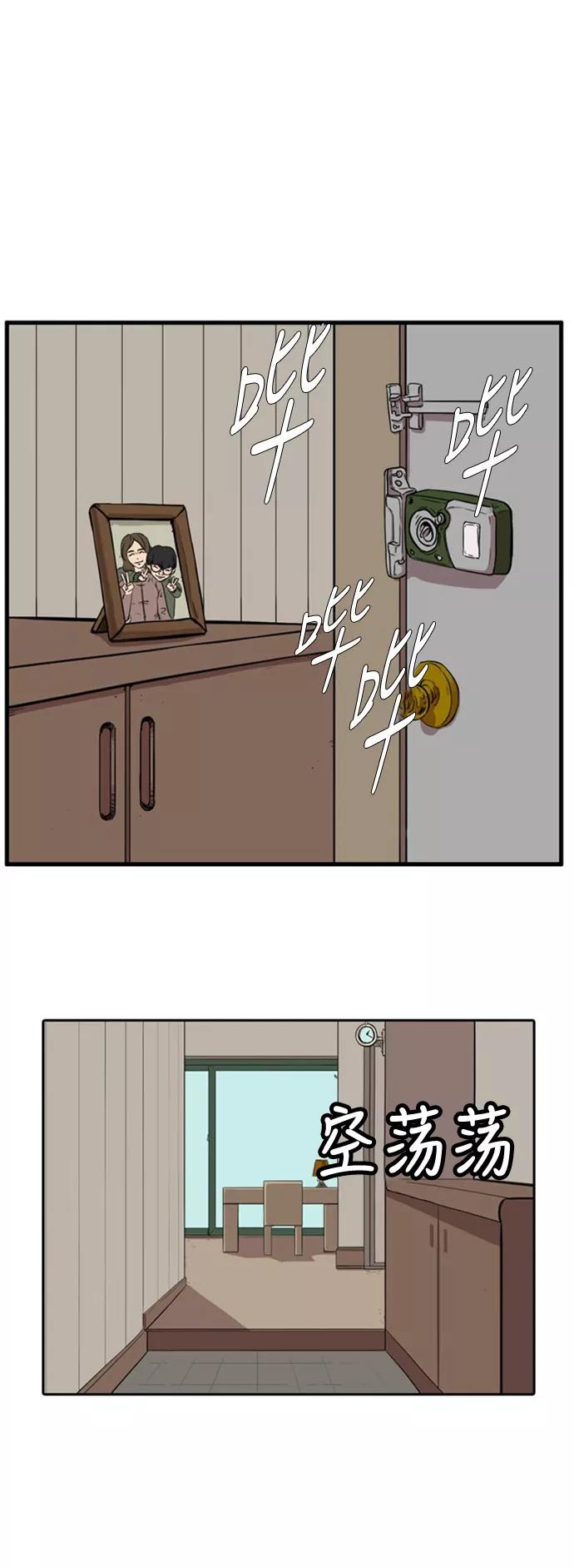《庄生一梦》[第94话] N.E11 第41页