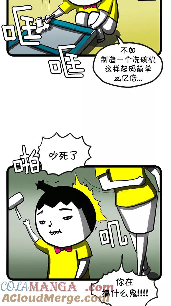《别放精神线》[第94话] 莫名其妙 [PART 1_2] 第7页
