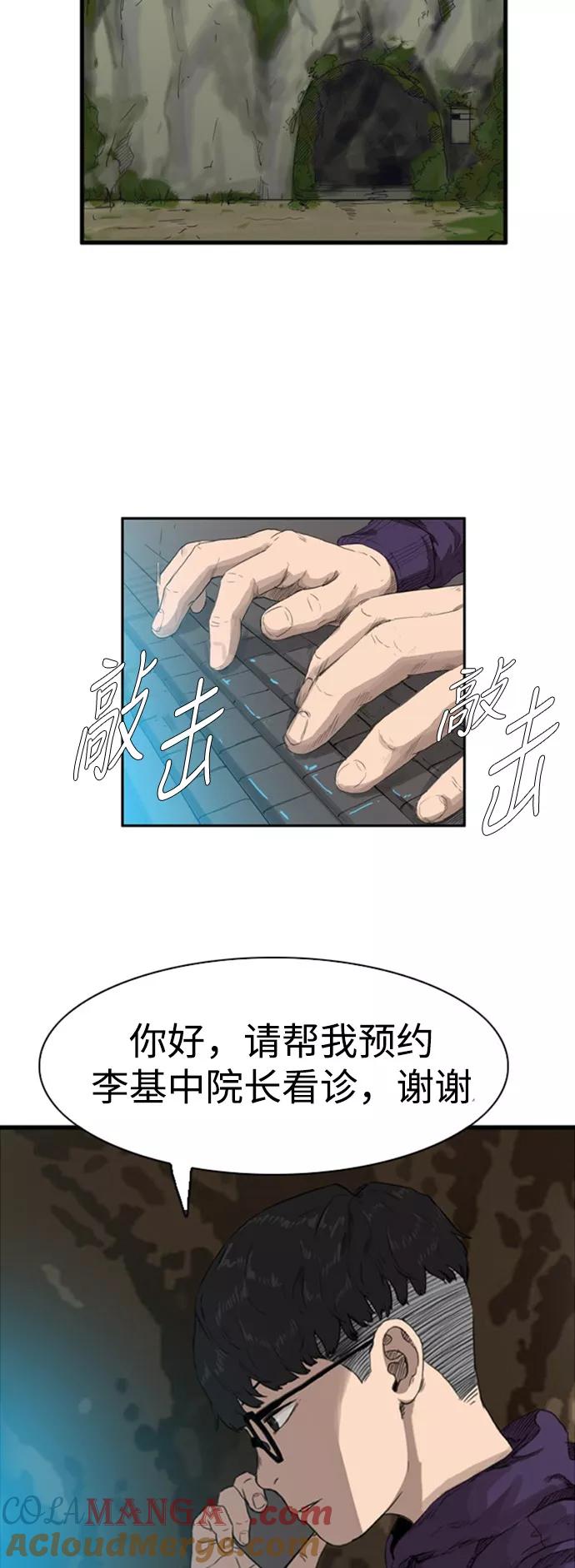 《庄生一梦》[第94话] N.E11 第46页