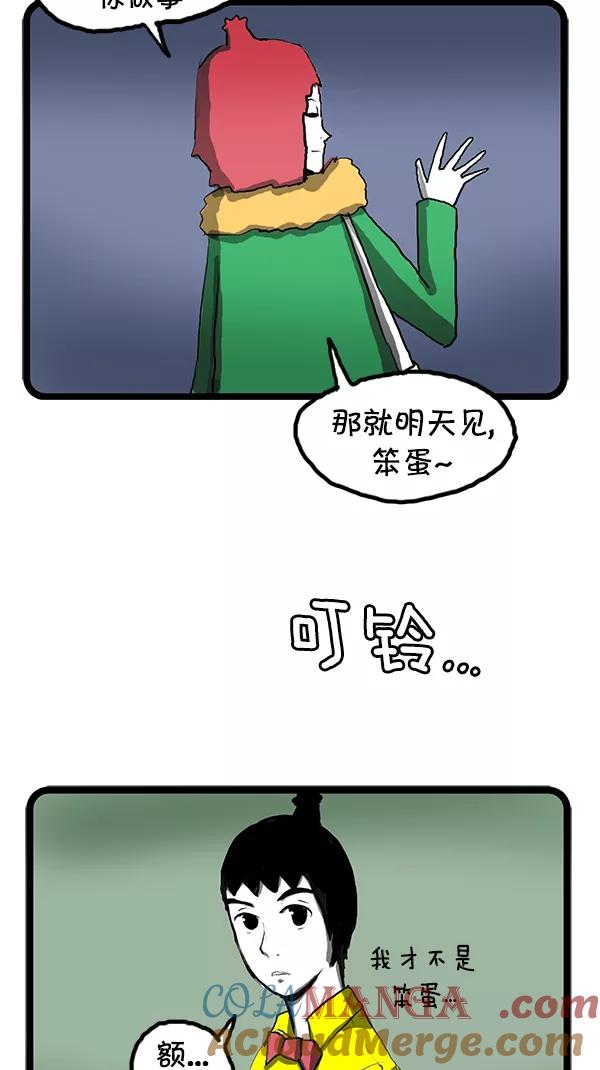 《别放精神线》[第94话] 莫名其妙 [PART 1_2] 第31页