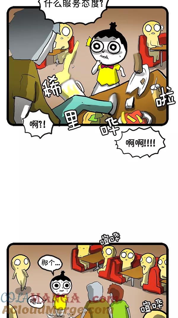 《别放精神线》[第94话] 莫名其妙 [PART 1_2] 第17页