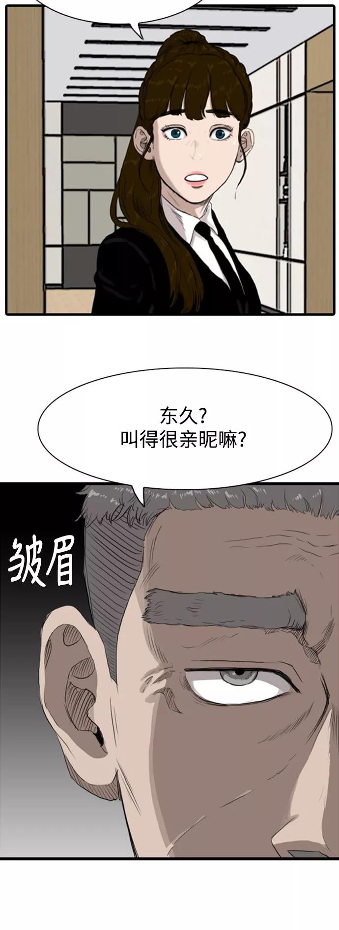 《庄生一梦》[第94话] N.E11 第23页