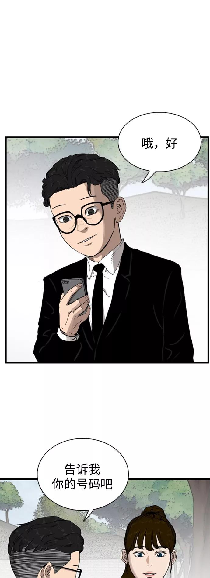 《庄生一梦》[第94话] N.E11 第15页