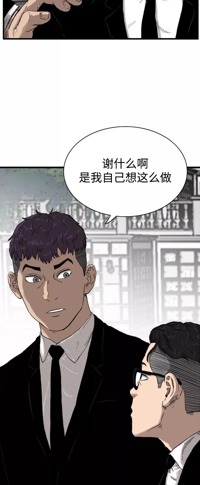 《庄生一梦》[第94话] N.E11 第6页