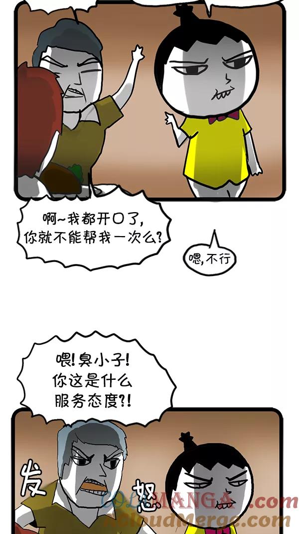《别放精神线》[第94话] 莫名其妙 [PART 1_2] 第15页