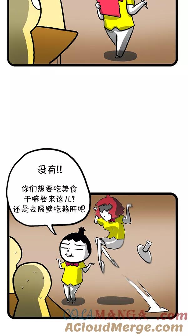 《别放精神线》[第94话] 莫名其妙 [PART 1_2] 第13页