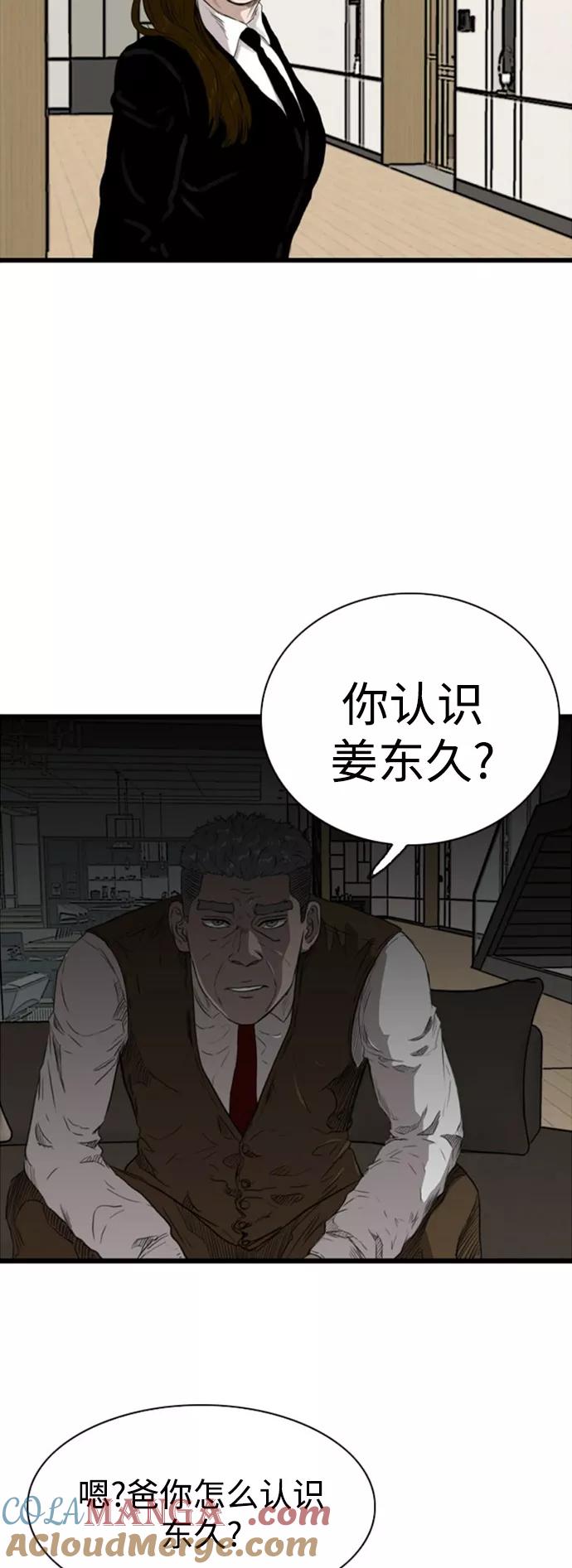 《庄生一梦》[第94话] N.E11 第22页