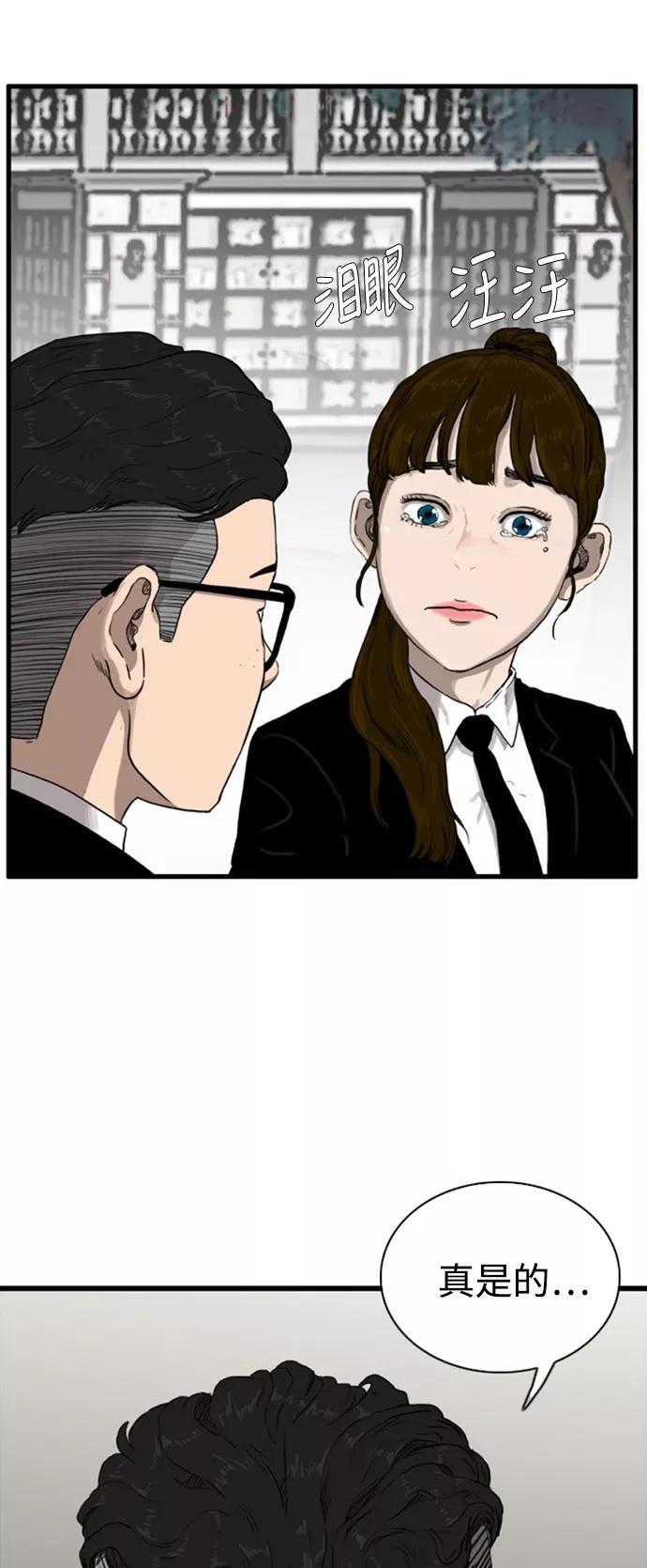 《庄生一梦》[第94话] N.E11 第8页