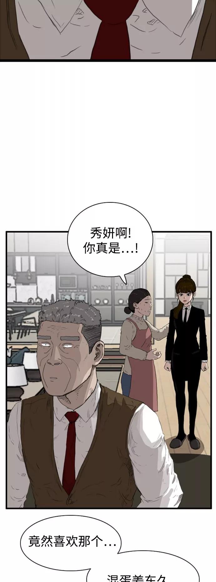 《庄生一梦》[第94话] N.E11 第30页