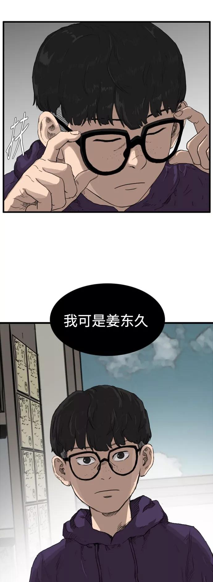 《庄生一梦》[第94话] N.E11 第44页