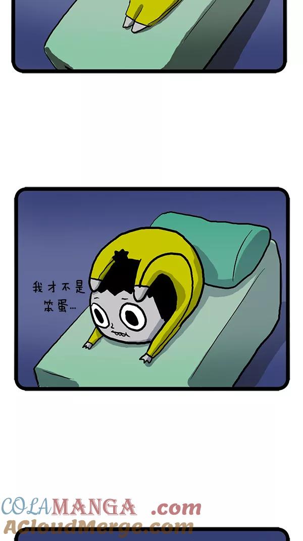 《别放精神线》[第94话] 莫名其妙 [PART 1_2] 第33页