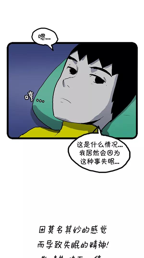 《别放精神线》[第94话] 莫名其妙 [PART 1_2] 第36页