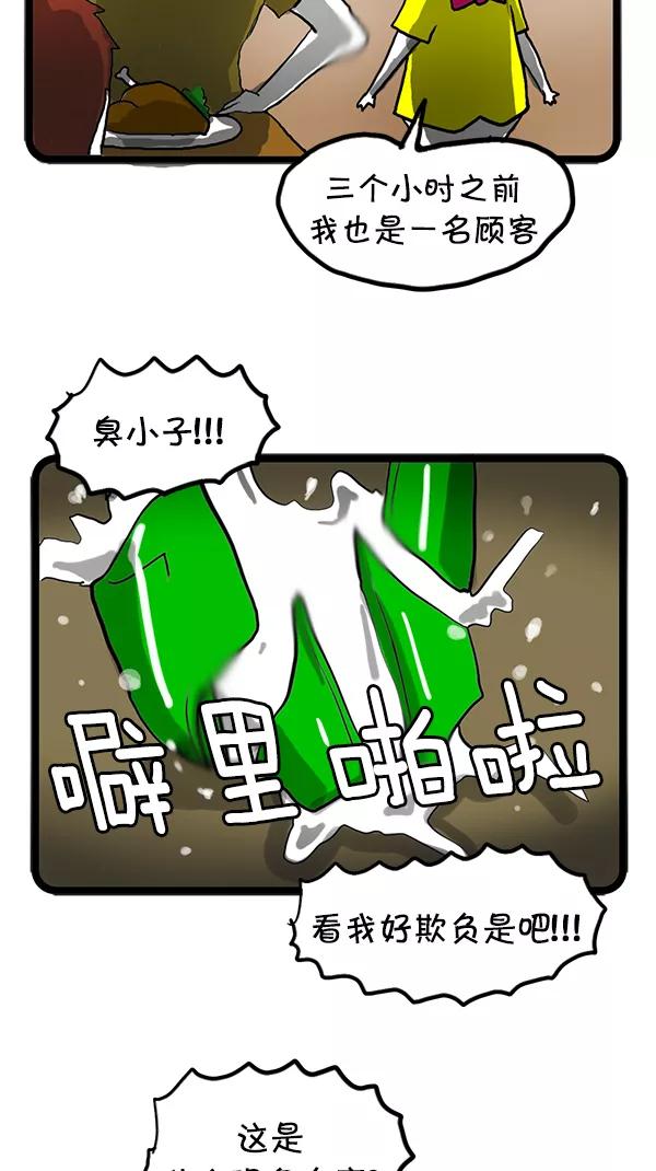 《别放精神线》[第94话] 莫名其妙 [PART 1_2] 第16页