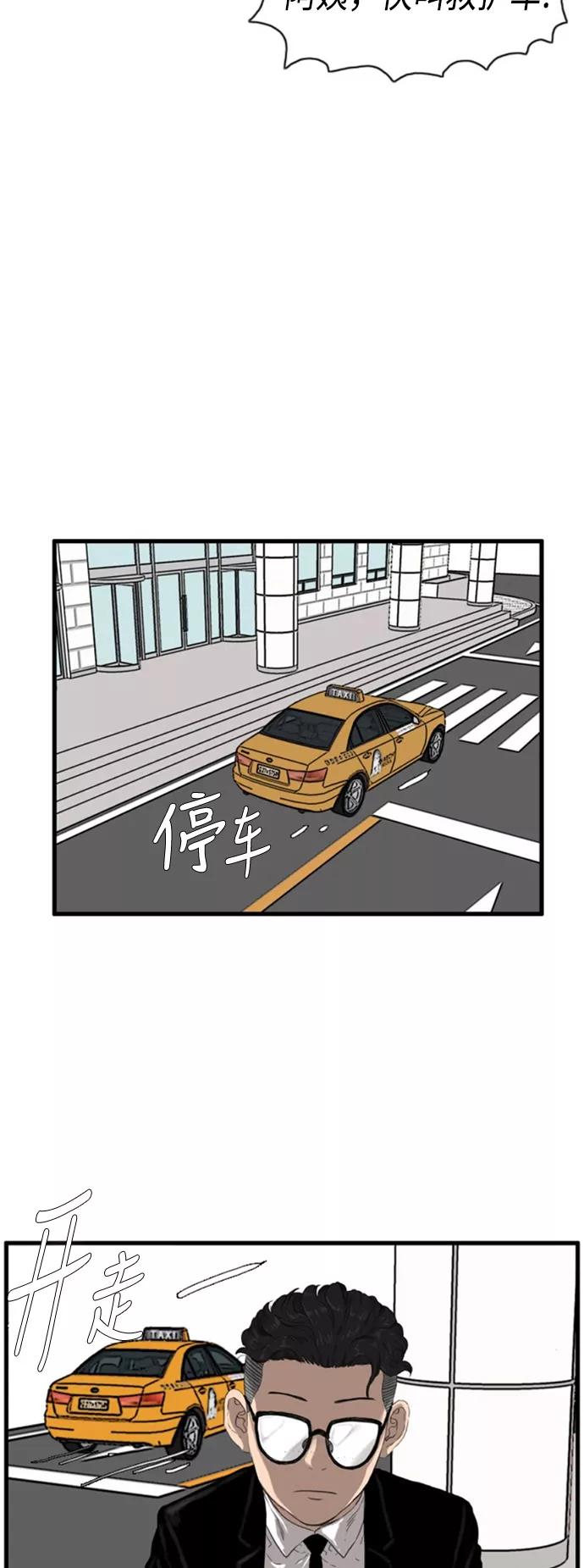 《庄生一梦》[第94话] N.E11 第33页