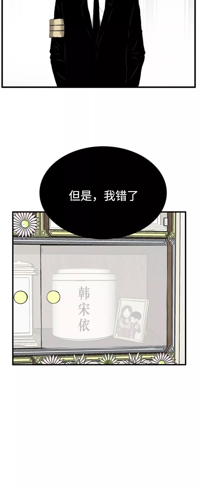 《庄生一梦》[第94话] N.E11 第3页