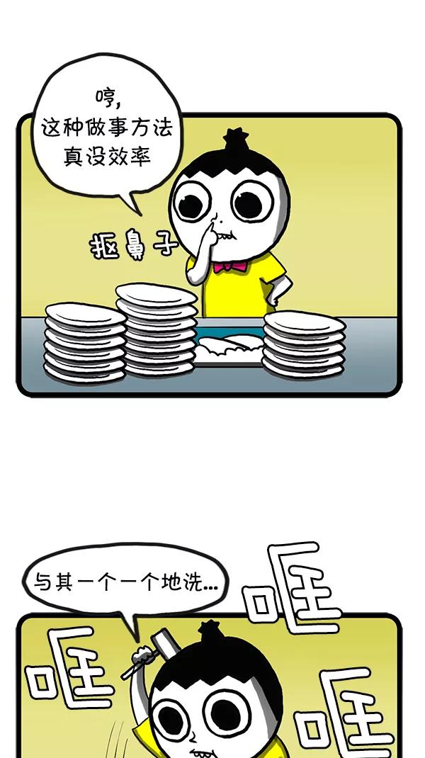 《别放精神线》[第94话] 莫名其妙 [PART 1_2] 第6页
