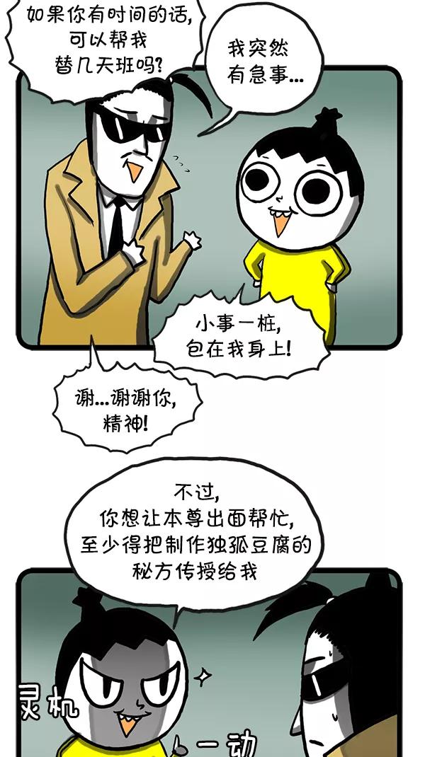 《别放精神线》[第94话] 莫名其妙 [PART 1_2] 第2页