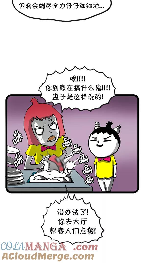 《别放精神线》[第94话] 莫名其妙 [PART 1_2] 第11页
